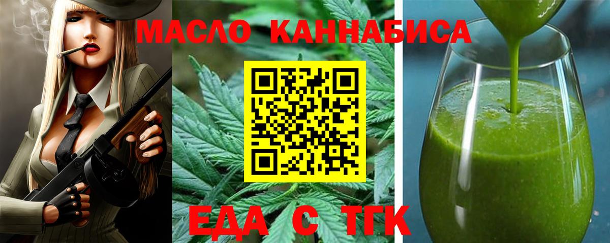 Cannafood конопля  Вход с VPN  Рославль 