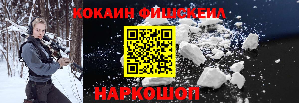 Cocaine  Вход с VPN  Рославль  Кокаин Колумбийский  закладка  Кокаин Эквадор 
