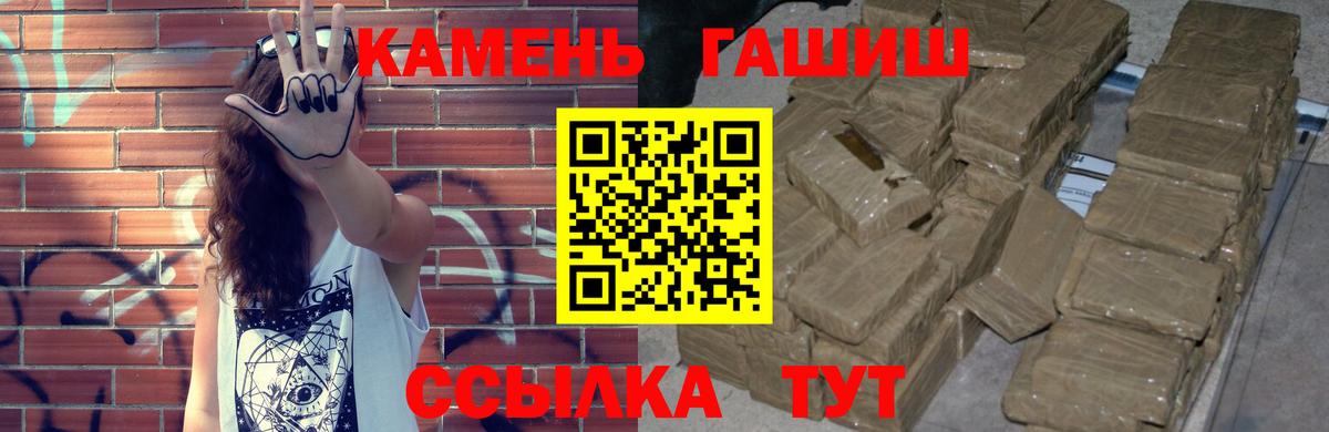 ГАШ хэш  Вход с VPN  Гашиш  купить наркотики сайты  Гашиш AMNESIA HAZE  Рославль 