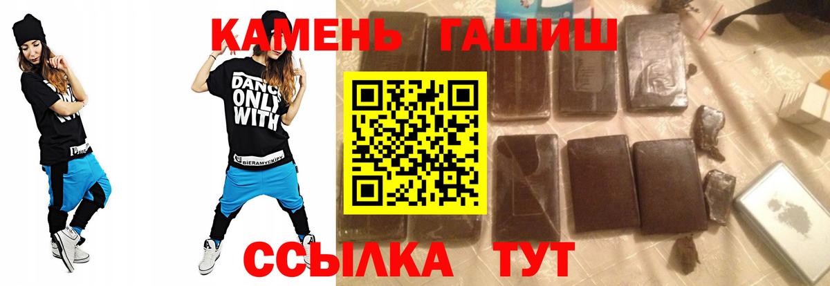 ГАШИШ гашик Рославль