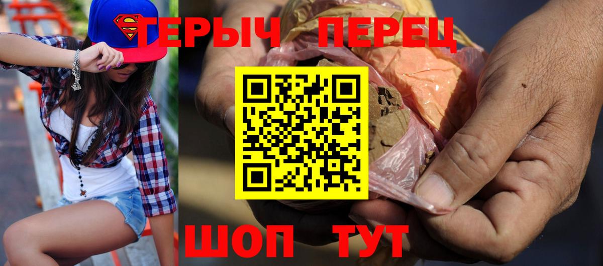 Рославль  Героин герыч  Вход с VPN 