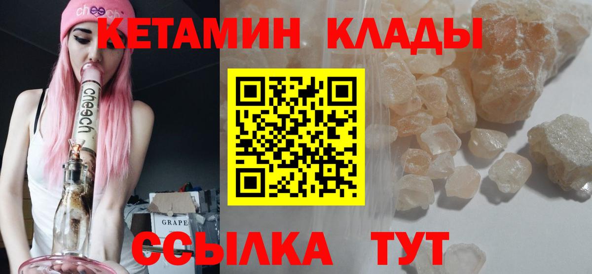 Рославль  КЕТАМИН VHQ  КЕТАМИН VHQ  Вход с VPN 