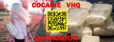 меф VHQ Бузулук