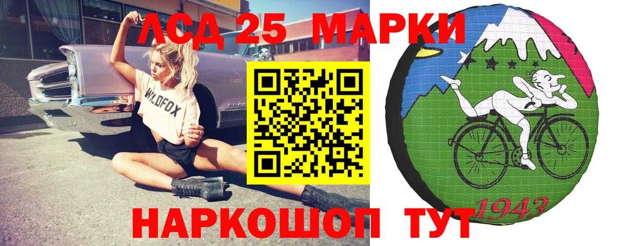 Лсд 25 экстази кислота Рославль