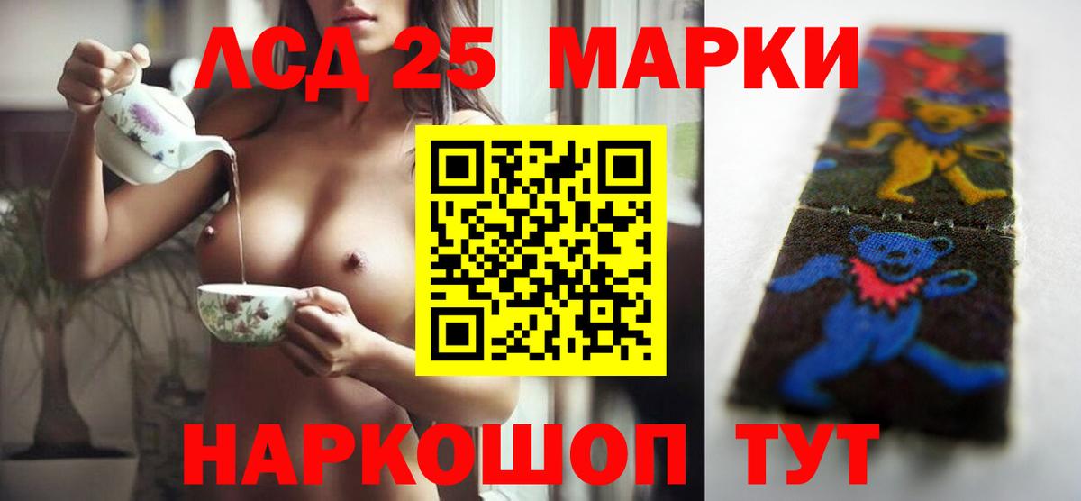 LSD-25 экстази ecstasy  Вход с VPN  Лсд 25 экстази кислота  Рославль 