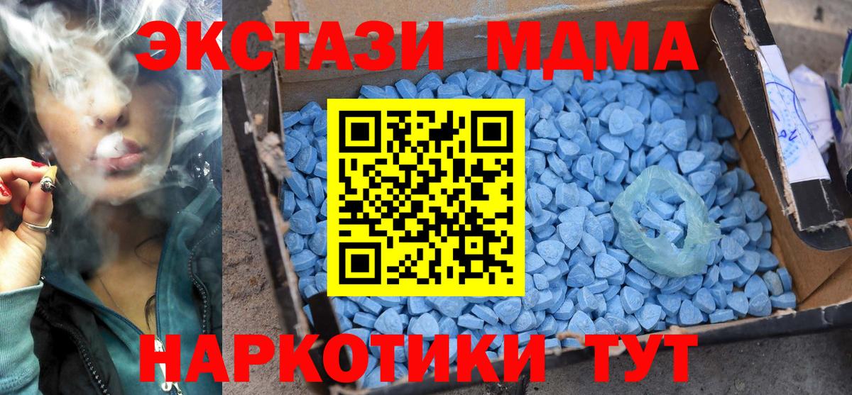 MDMA crystal Рославль