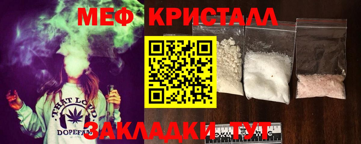 Меф mephedrone  МЯУ-МЯУ  Рославль  Вход с VPN  Меф 