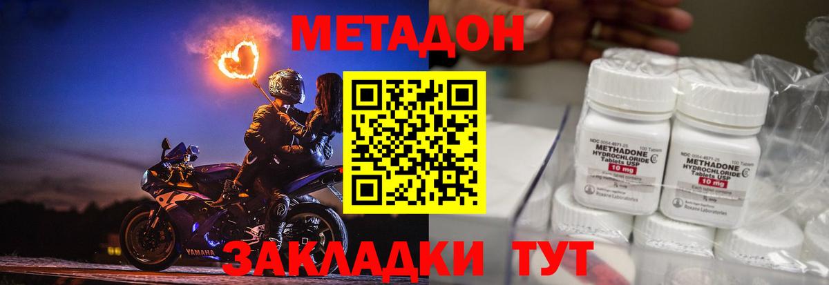 МЕТАДОН белоснежный Рославль