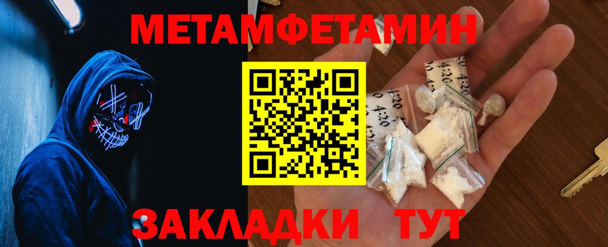Рославль  МЕТАМФЕТАМИН Methamphetamine  Первитин  МЕТАМФЕТАМИН Methamphetamine  Вход с VPN 