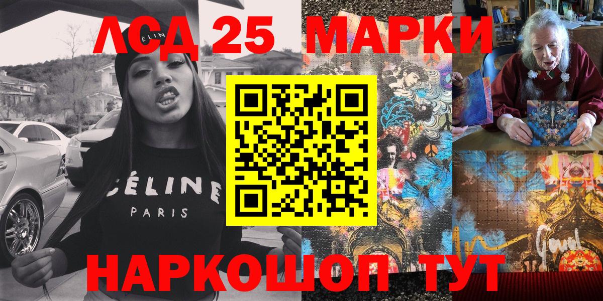 Марки 25I-NBOMe 1,8мг  Марки NBOMe  Вход с VPN  купить наркотики цена  Марки 25I-NBOMe 1,8мг  Рославль 