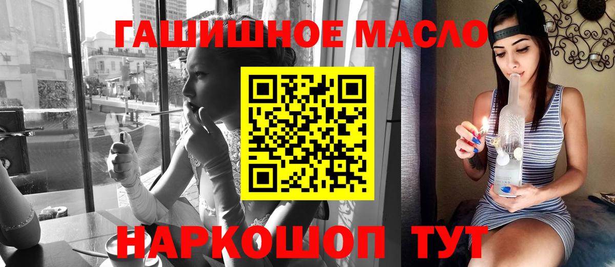ТГК THC oil Рославль