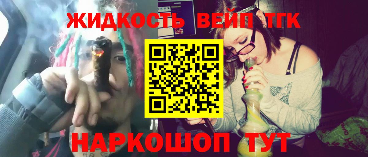 ТГК Wax  Вход с VPN  наркотики  ТГК Wax  Рославль 